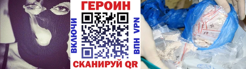 наркота Новая Ляля Героин Heroin