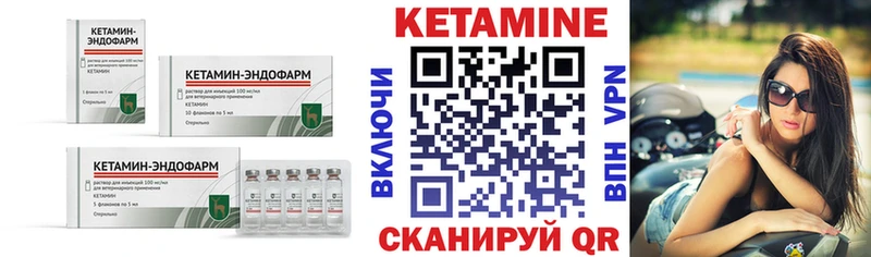 КЕТАМИН VHQ Новая Ляля