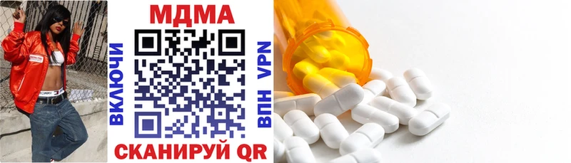 MDMA кристаллы  Новая Ляля 